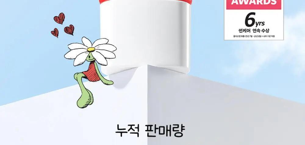 [매끈밀착썬/조앤프렌즈 콜라보] 셀퓨전씨 레이저 UV 썬스크린 35ml 더블 기획 (+조앤프렌즈 피규어 선크림 집게) 상세페이지 13